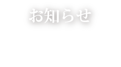 キービジュアル