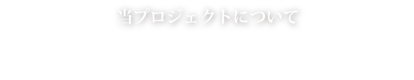 キービジュアル